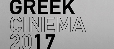 Greek cinema lovers