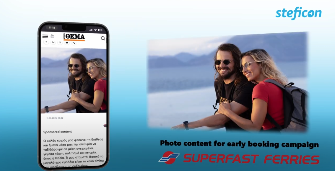 Πρωτο Θεμα Superfast Showcase Campaign